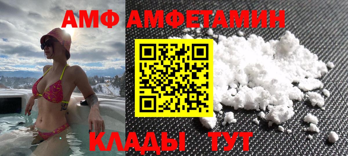 Лысьва  АМФ 98%  Вход с VPN 