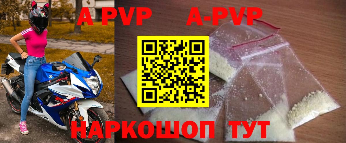 A PVP мука Лысьва