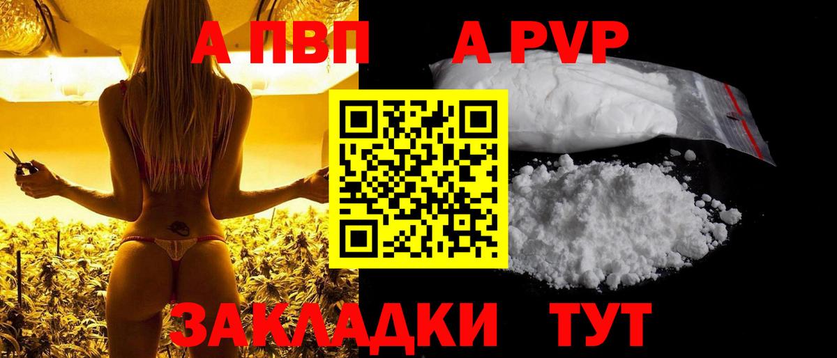A PVP Соль  Вход с VPN  Лысьва  Alpha-PVP кристаллы 