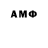 Амфетамин 97% Exclusive Basses