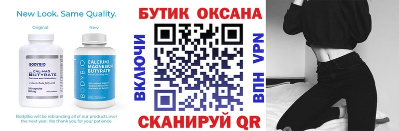 Бутират Butirat  где продают   Лысьва 