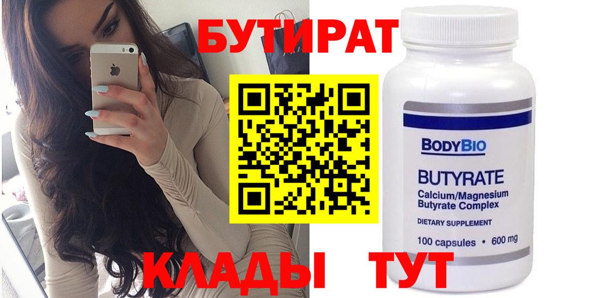 БУТИРАТ GHB Лысьва