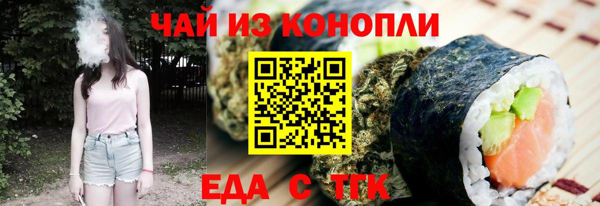 Лысьва  Cannafood конопля  Вход с VPN 