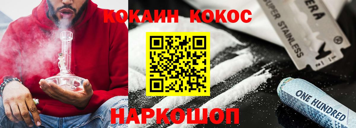 Кокаин Fish Scale Лысьва