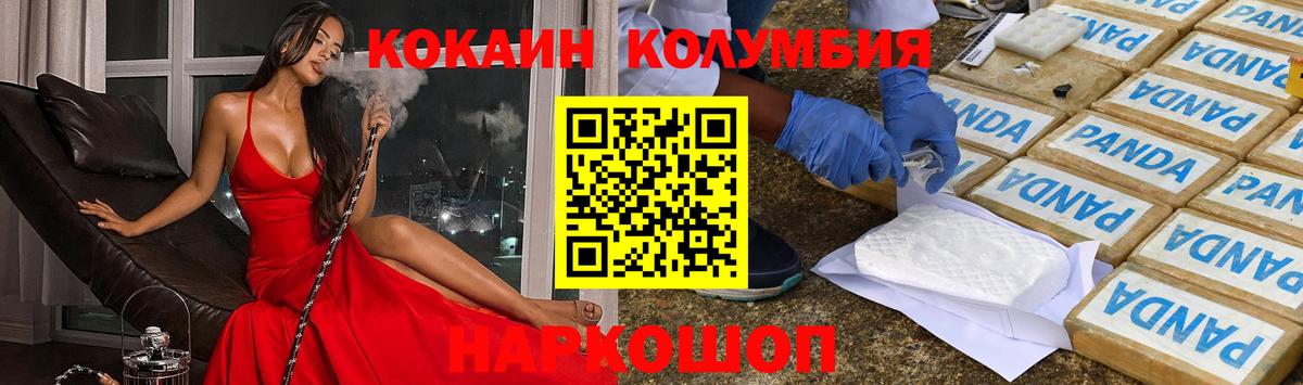 Кокаин Колумбийский  Вход с VPN  Лысьва 