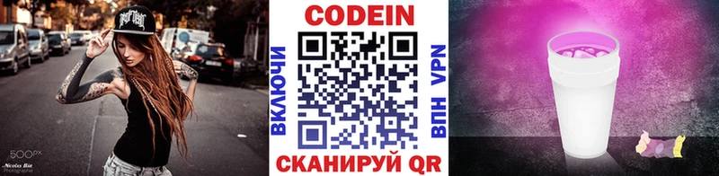 Кодеиновый сироп Lean напиток Lean (лин)  omg ССЫЛКА  Лысьва 
