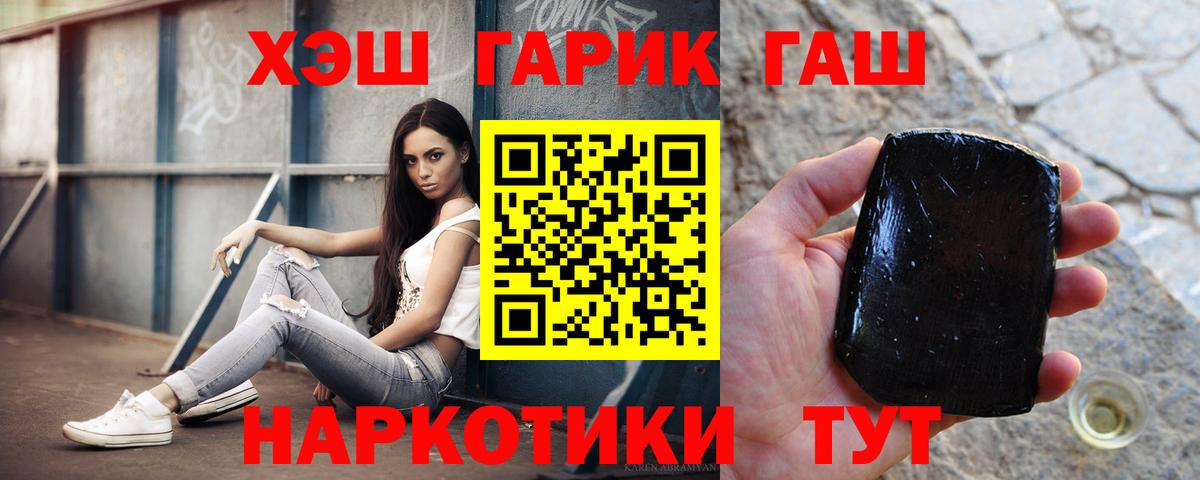 Гашиш 40% ТГК  Вход с VPN  Лысьва 