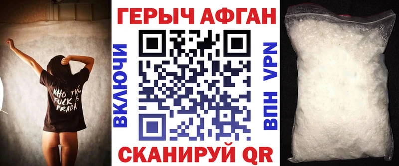 ГЕРОИН хмурый  Лысьва 