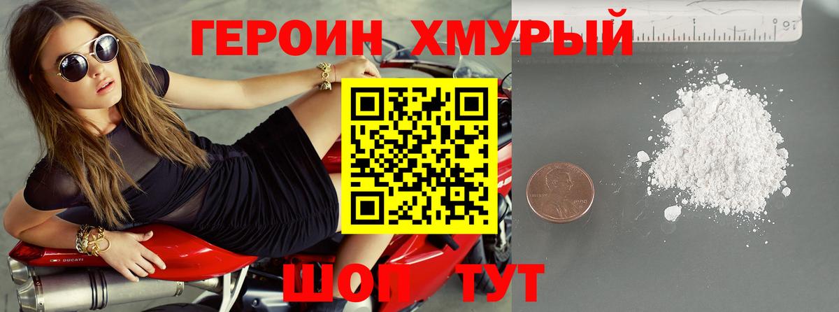 Героин белый  Вход с VPN  ГЕРОИН  Лысьва 