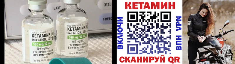 Кетамин VHQ  как найти закладки  Лысьва 