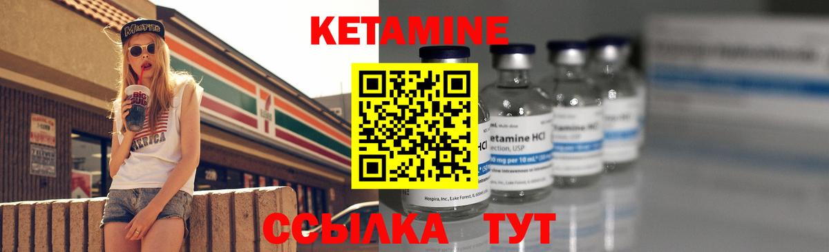 Кетамин VHQ Лысьва