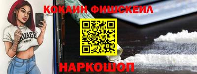кокаин Конаково