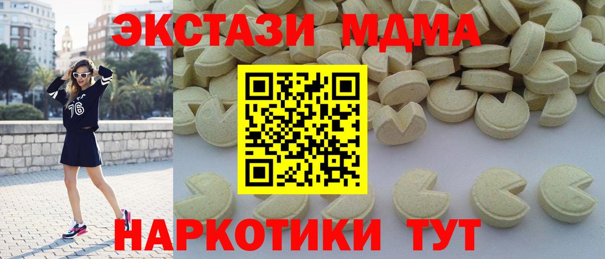 MDMA кристаллы Лысьва