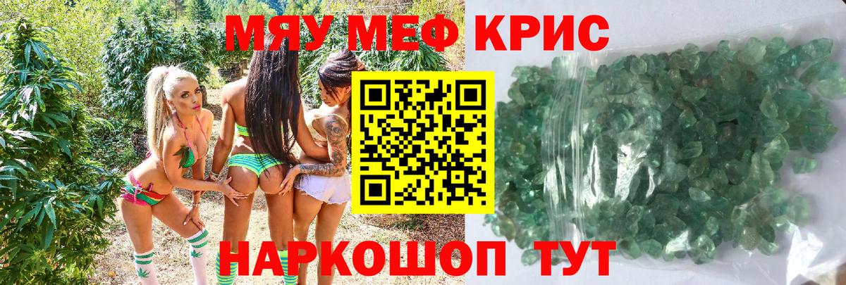 Меф мяу мяу мука Лысьва
