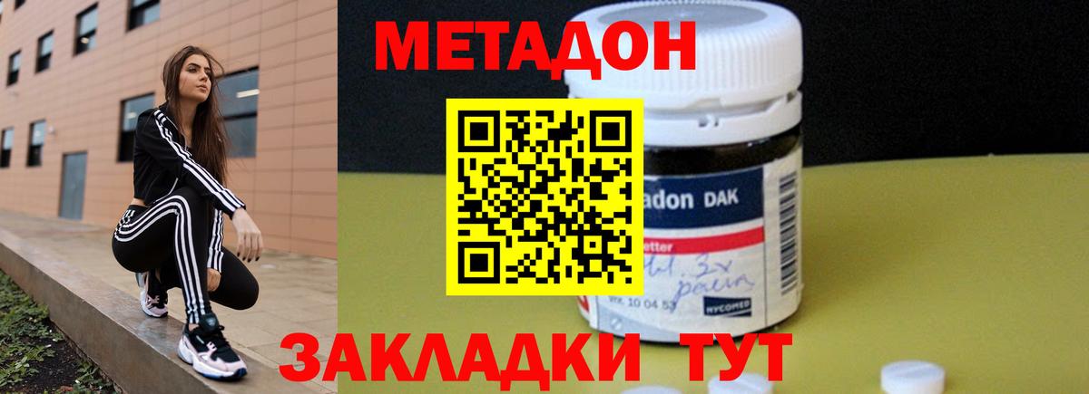 Лысьва  МЕТАДОН VHQ  Вход с VPN  Метадон мёд 