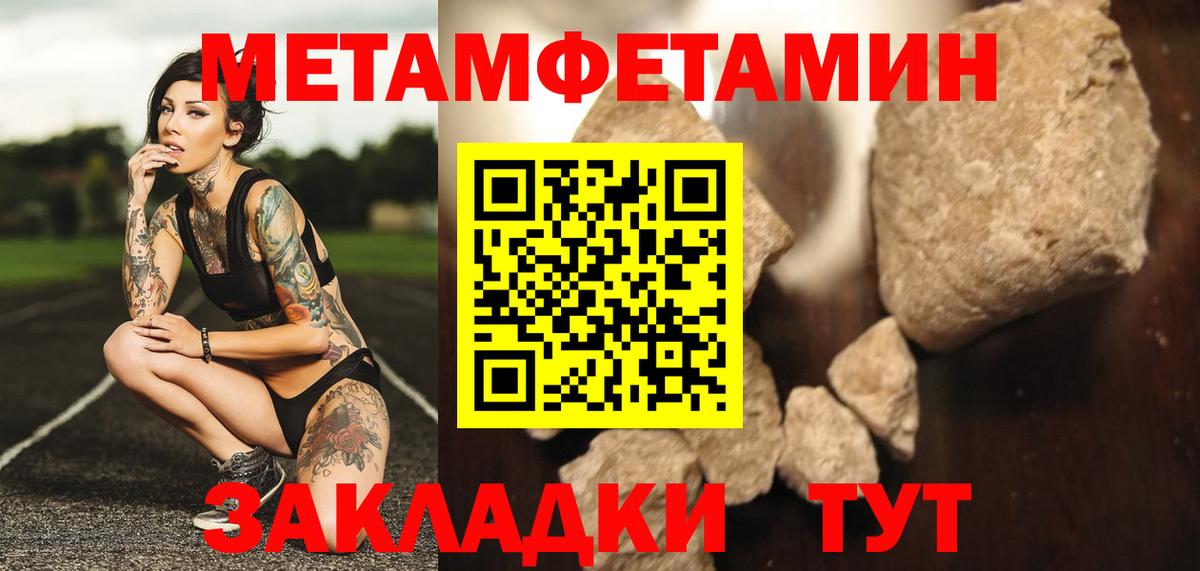 Метамфетамин винт Лысьва