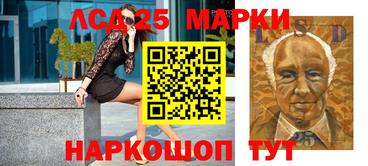 Марки 25I-NBOMe 1,5мг Лысьва