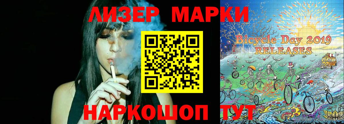 Марки NBOMe 1,8мг  Вход с VPN  Наркотические марки  Марки NBOMe 1,8мг  Лысьва 