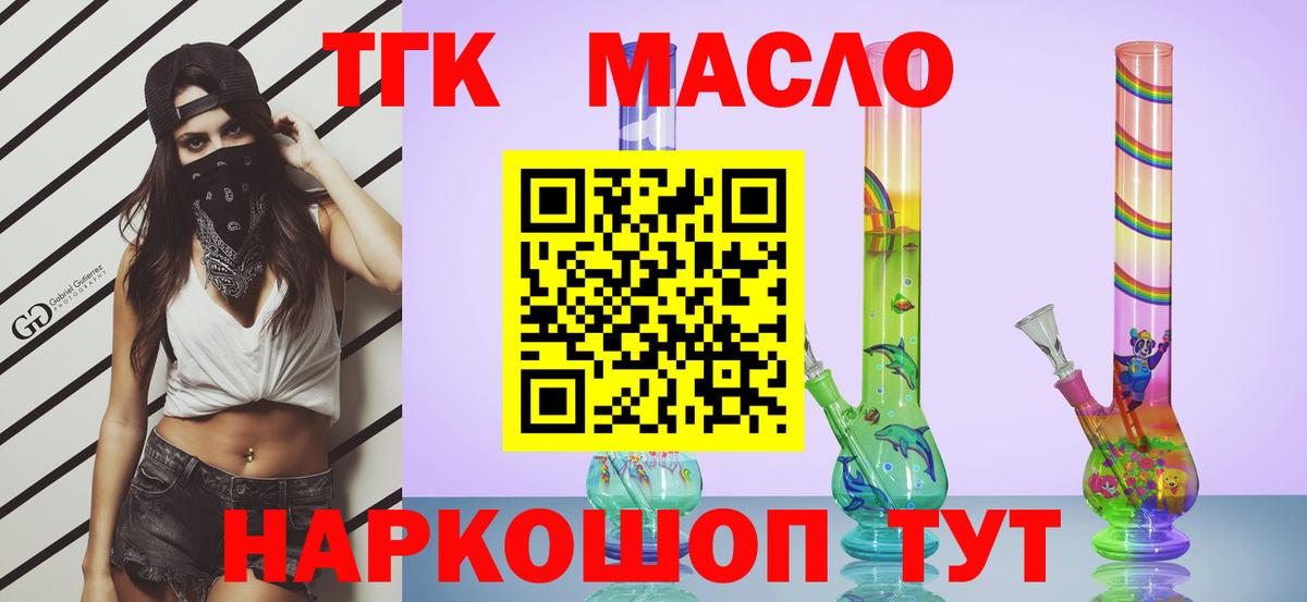 Дистиллят ТГК THC oil  Дистиллят ТГК жижа  Лысьва  Вход с VPN 
