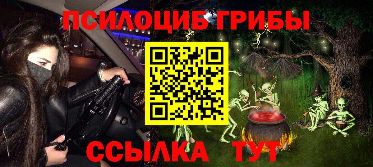 Лысьва  Галлюциногенные грибы мицелий  Псилоцибиновые грибы Psilocybine cubensis  Вход с VPN 